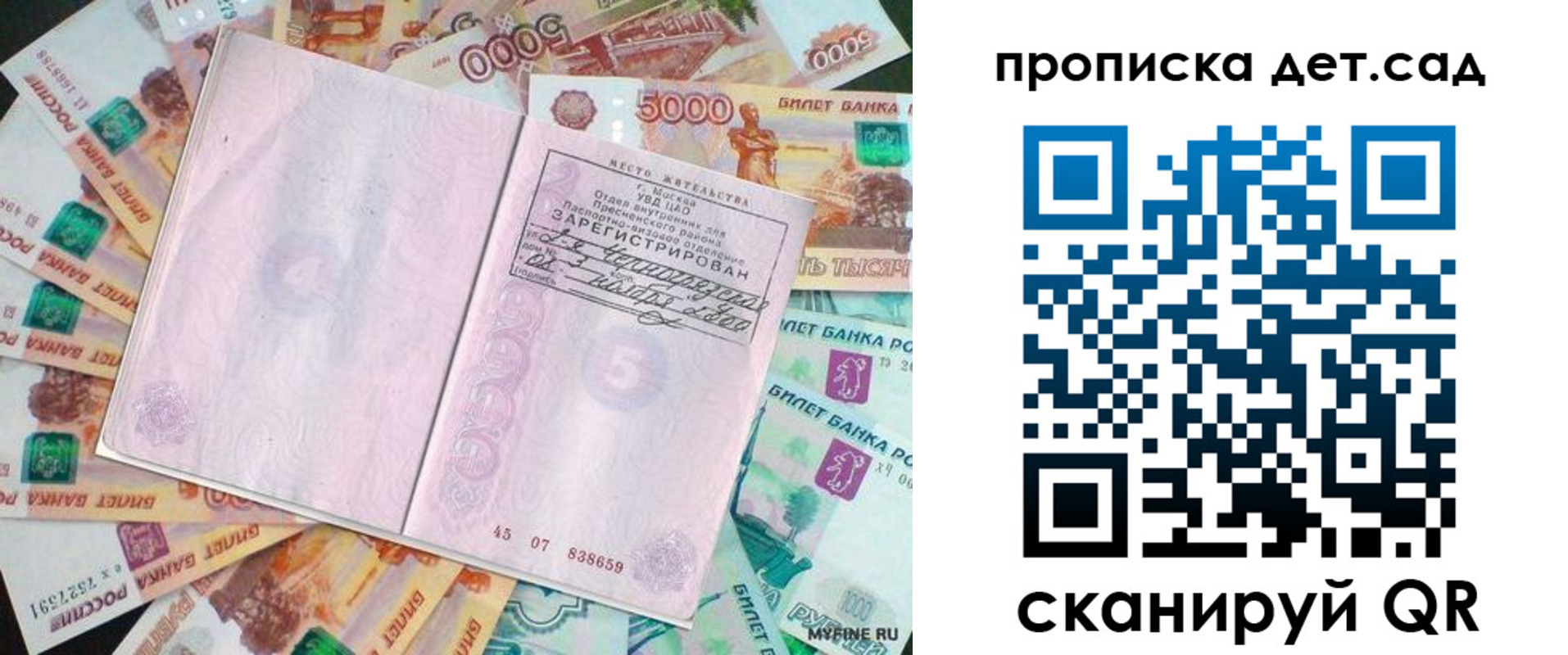 прописка поиск в Трубчевске