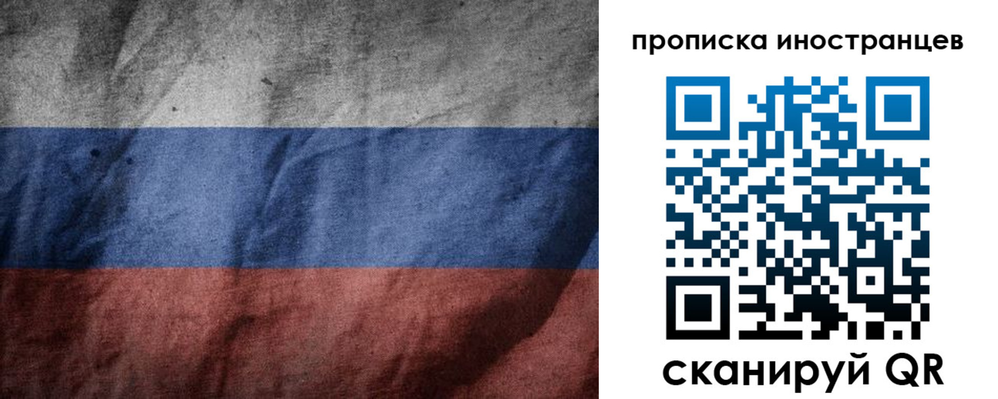 временная регистрация недорого в Трубчевске
