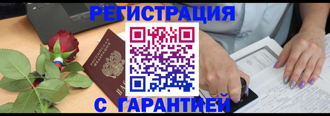 временная регистрация госуслуги в Трубчевске