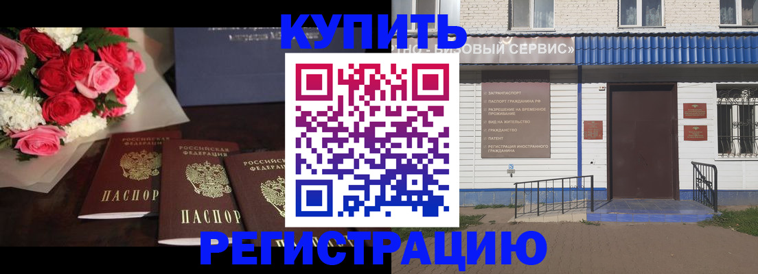 прописка законно в Трубчевске