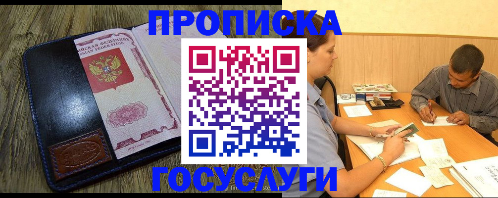 прописка для кредита в Трубчевске