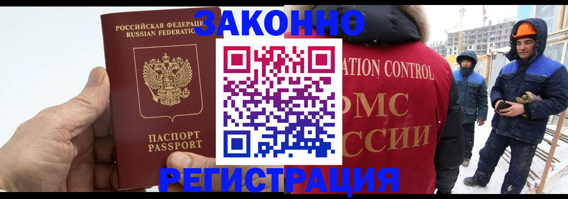 временная регистрация надежно в Трубчевске